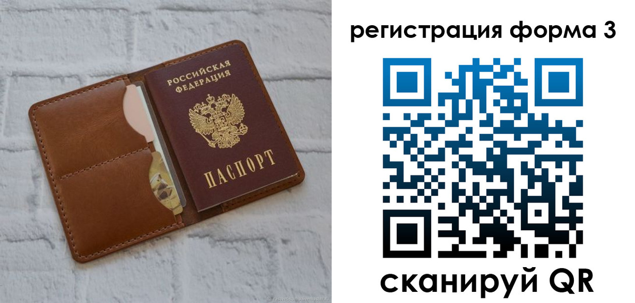 прописка иностранных граждан в Завитинске