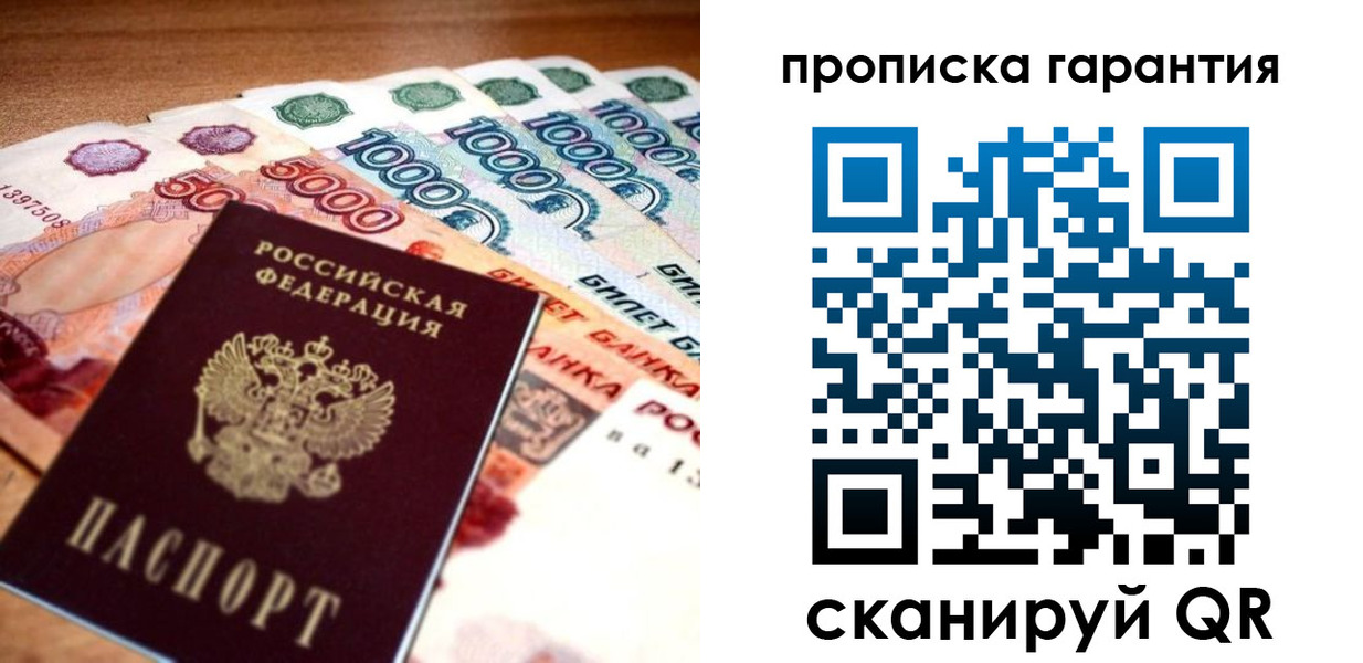 прописка для военкомата в Завитинске