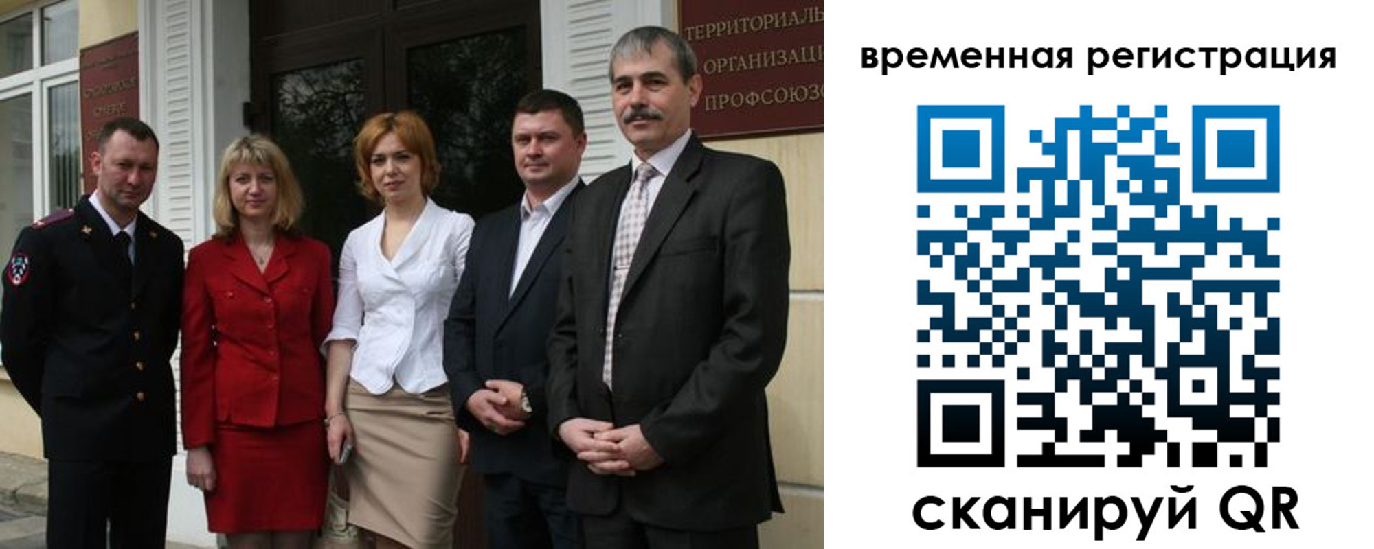 прописка для кредита в Завитинске