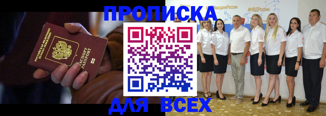 регистрация для школы в Завитинске