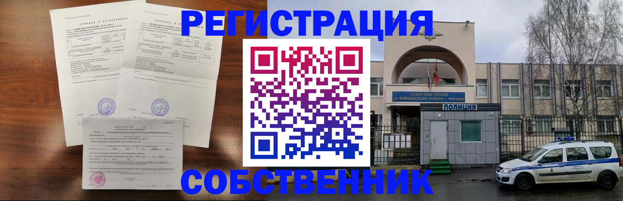 временная регистрация гарантия в Завитинске