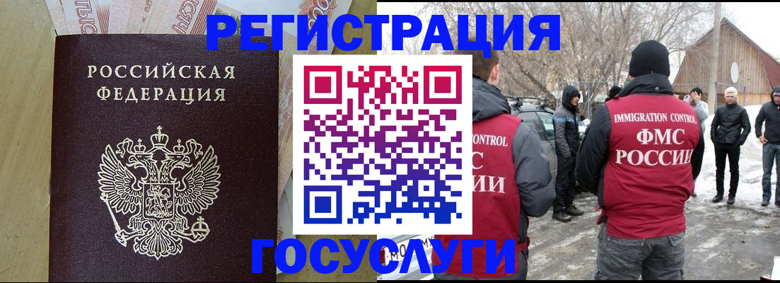 прописка ребенка в Завитинске