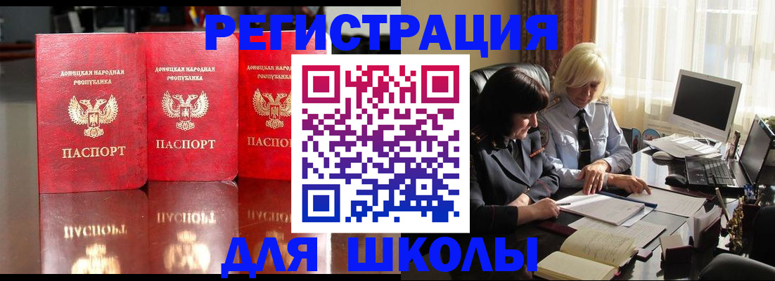 миграционный учет в Завитинске