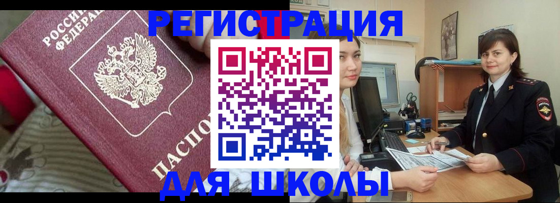 прописка в квартире в Завитинске
