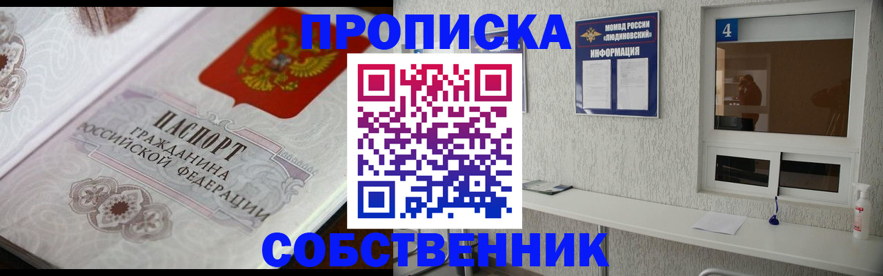 временная регистрация 2025 в Завитинске
